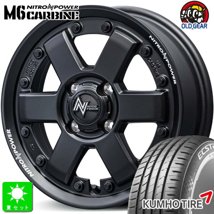 楽天市場】165/55R14 76V XLクムホ エクスタ KUMHO ECSTA HS51新品 