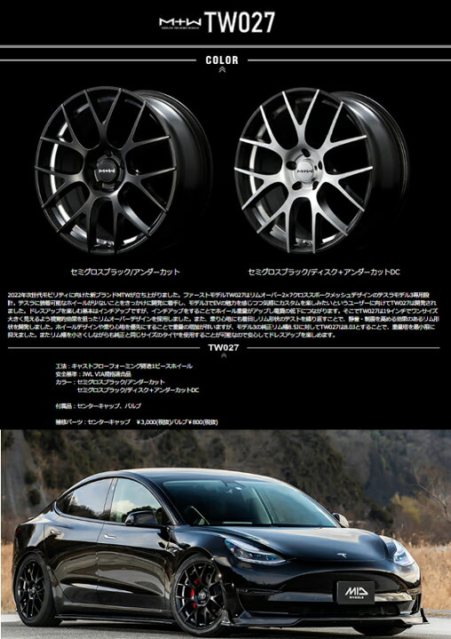 楽天市場】4本注文で送料無料 マルカサービス MTW TW027 18インチ 8J+  