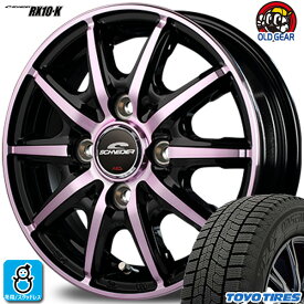 【2023年製】155/65R14 75Qトーヨー オブザーブ ギズ2 GIZ2新品 スタッドレスタイヤ ホイール4本セットMID シュナイダー RX10-K14インチ 4.5J 4H100ブラックポリッシュ/クリスタルピンククリア組込み済 バランス調整済 taiya