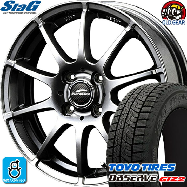楽天市場】155/65R13 トーヨータイヤ ガリットGIZ2 ギズ2 スタッドレス 