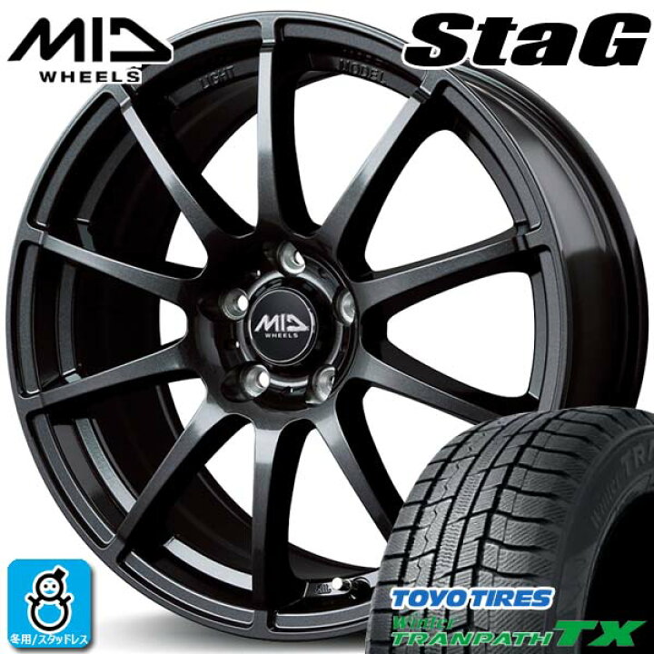 ①②スタッドレス美品 205/55R17トランパスTX 9.5分山 舞い上がる