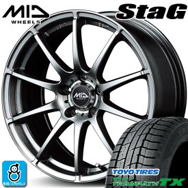 【2023〜2024年製】215/60R17 96Qトーヨー ウィンタートランパス TXTOYO WINTER TRANPATH TX新品 スタッドレスタイヤ ホイール4本セットMIDホイール シュナイダー スタッグ STAG17インチ 7.0J 5H114.3メタリックグレー組込み済 バランス調整済