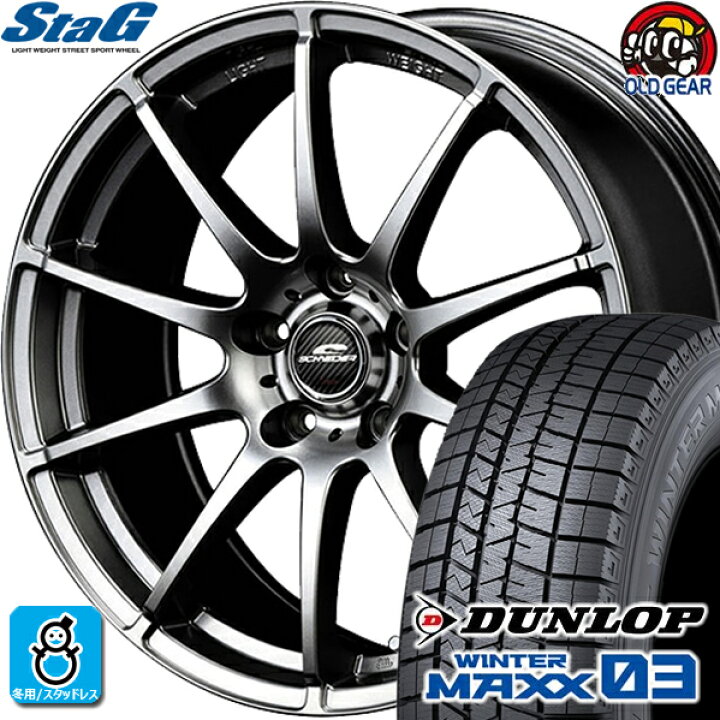 楽天市場】215/45R18 ダンロップ ウインターマックス03 WM03 