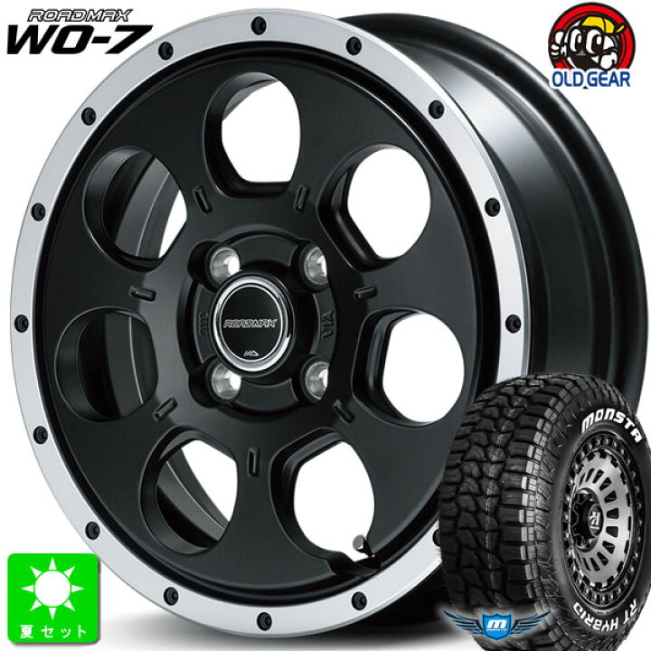 楽天市場】165/65R14 83S XL RWLモンスタタイヤ RTハイブリッド 