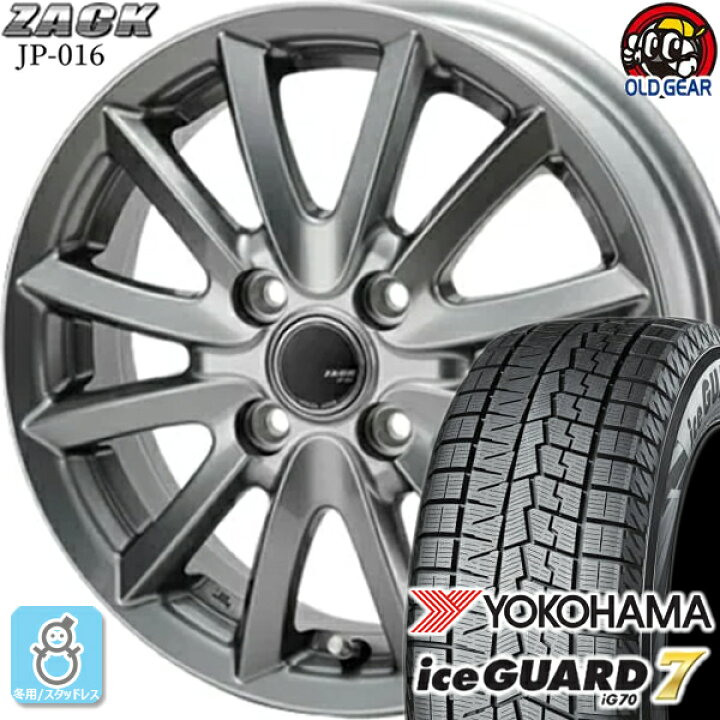 楽天市場】155/65R13 ヨコハマ アイスガード7 ig70 スタッドレスタイヤ 
