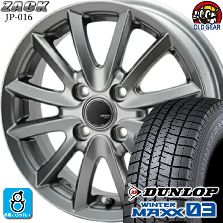 楽天市場】155/65R14 ダンロップ ウインターマックス03 WM03 