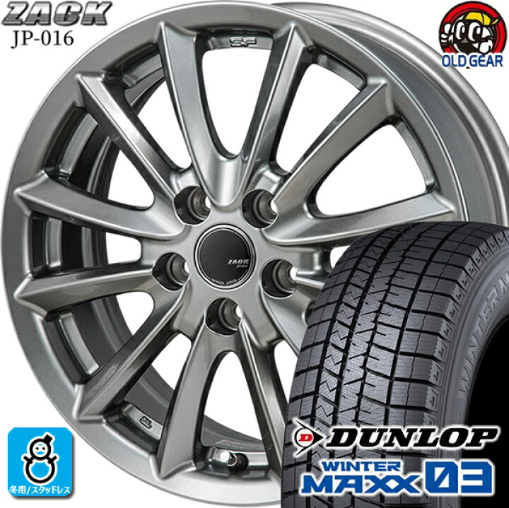 楽天市場】205/45R17 ダンロップ ウインターマックス03 WM03 