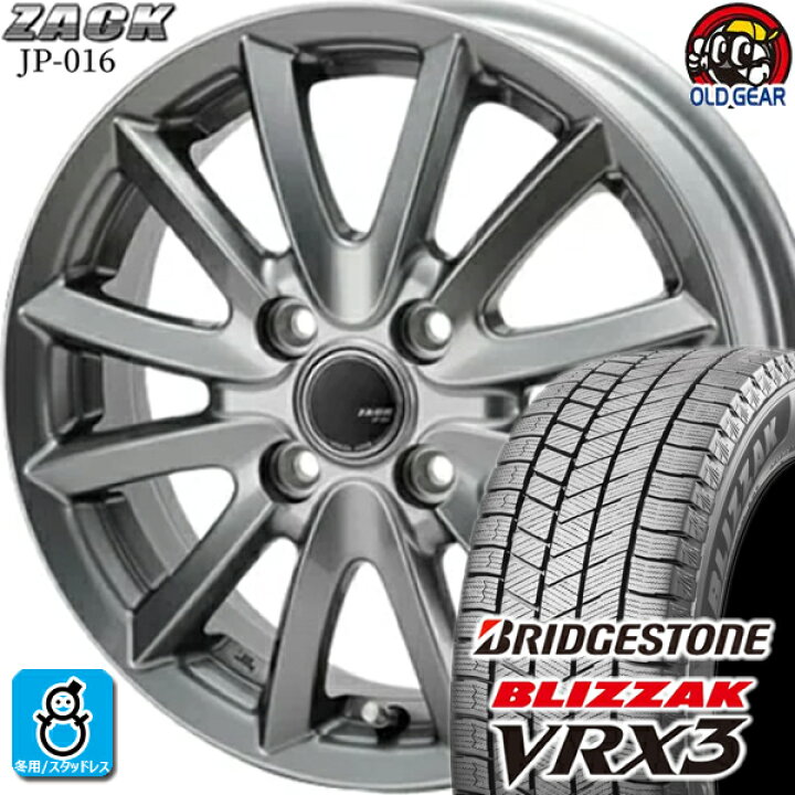 楽天市場】165/55R15 ブリヂストン ブリザック VRX3 スタッドレス 