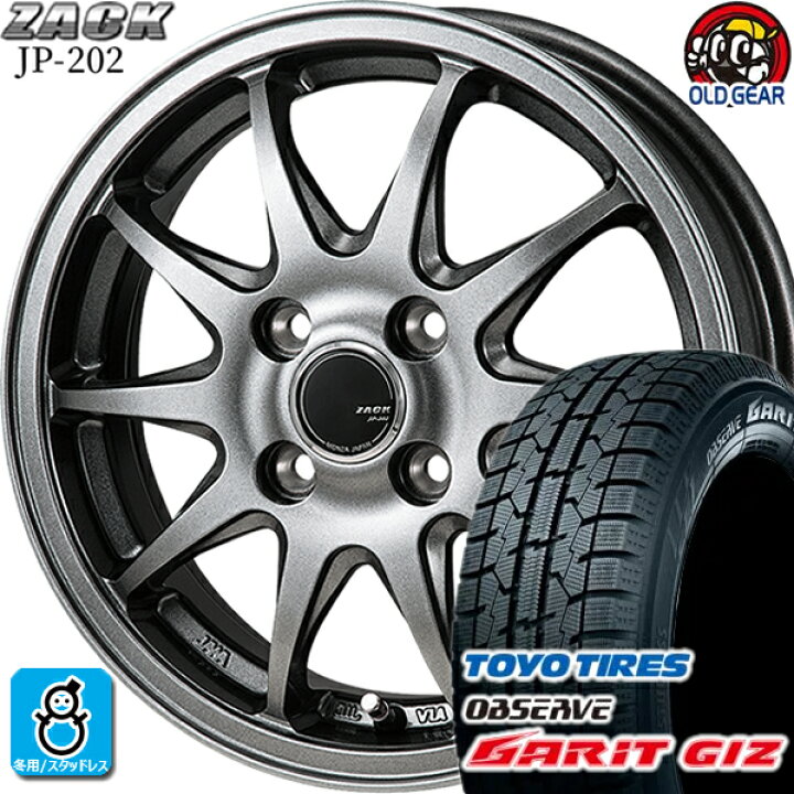 楽天市場】155/65R13 トーヨータイヤ ガリット GIZ ギズ スタッドレス 