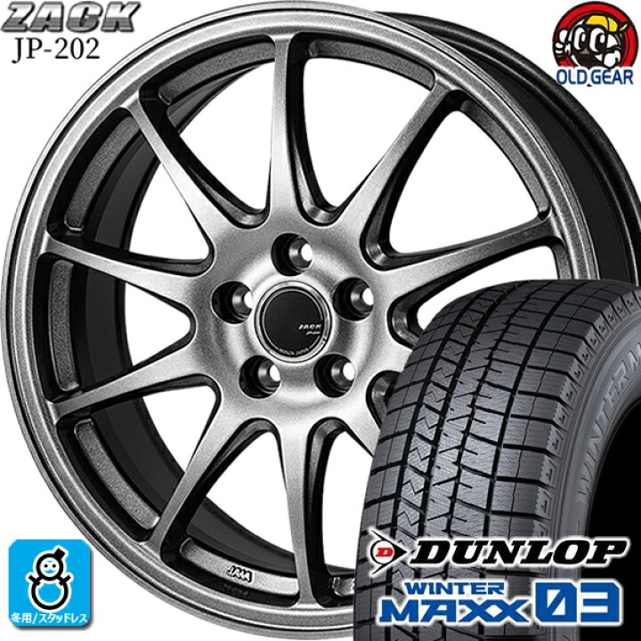 楽天市場】195/65R15 ダンロップ ウインターマックス03 WM03  
