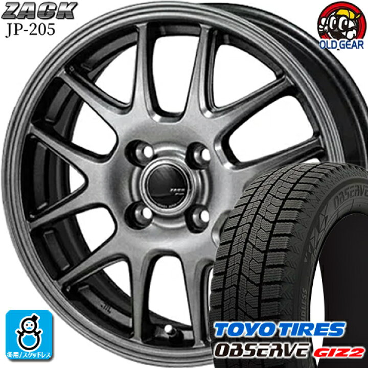 楽天市場】155/65R13 トーヨータイヤ ガリットGIZ2 ギズ2 スタッドレス 