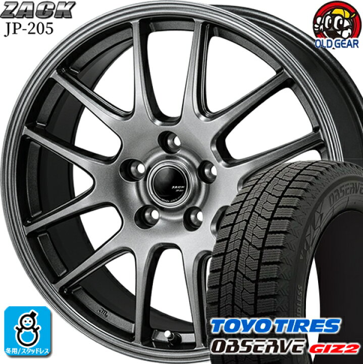 楽天市場】195/65R16 トーヨータイヤ ガリットGIZ2 ギズ2 スタッドレス 