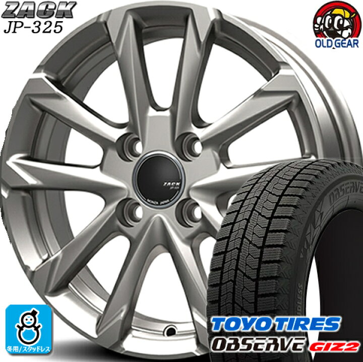 楽天市場】175/65R15 トーヨータイヤ ガリットGIZ2 ギズ2 スタッドレス 