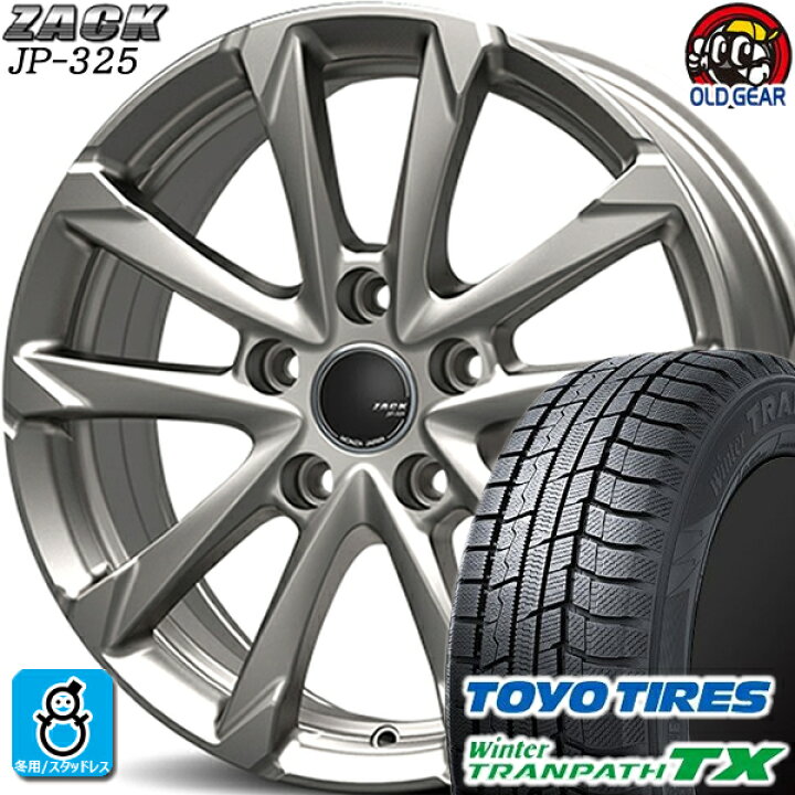 楽天市場】225/55R17 トーヨータイヤ ウィンタートランパスTX 