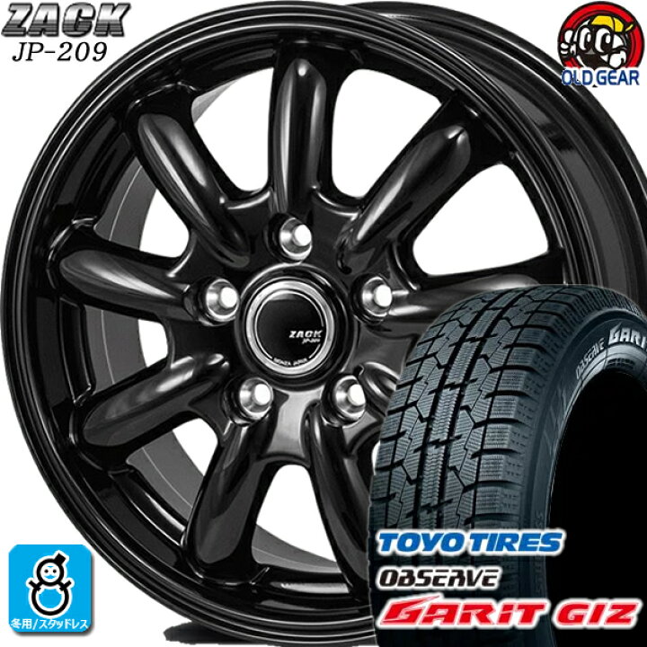 楽天市場】215/55R17 トーヨータイヤ ガリット GIZ ギズ スタッドレス 
