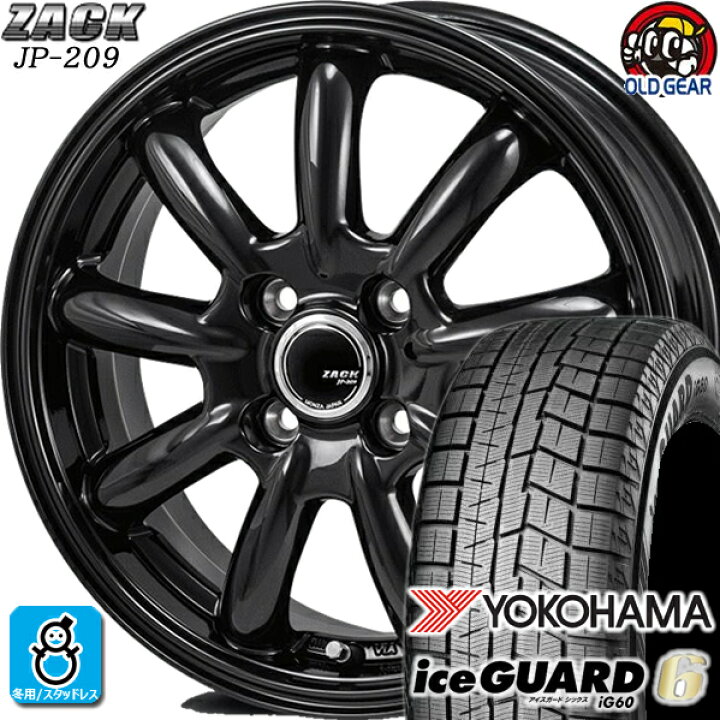 楽天市場】165/65R15 ヨコハマ アイスガード6 ig60 スタッドレスタイヤ  
