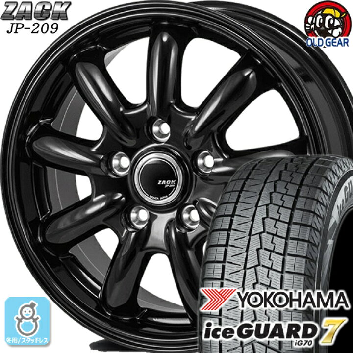 楽天市場】205/50R17 ヨコハマ アイスガード7 ig70 スタッドレスタイヤ  