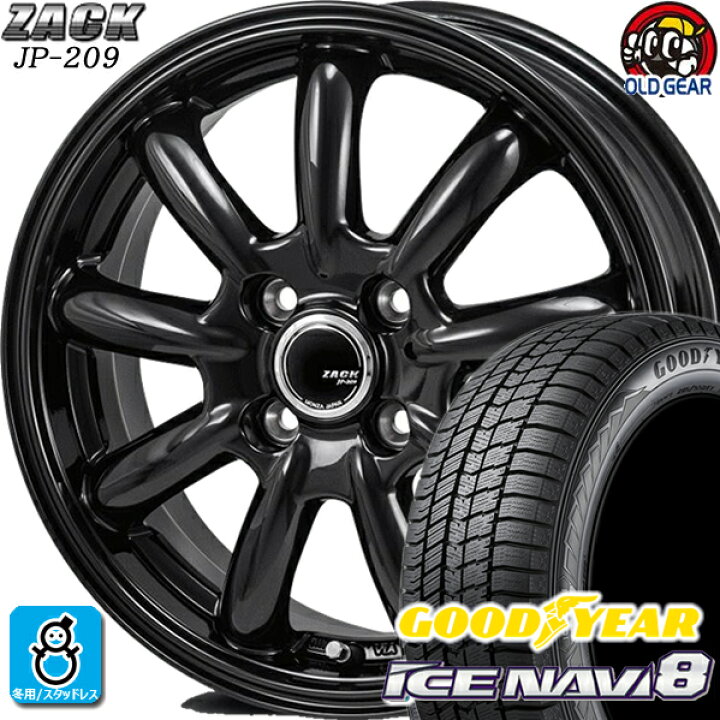 楽天市場】155/65R13 グッドイヤー アイスナビ8 スタッドレスタイヤ  
