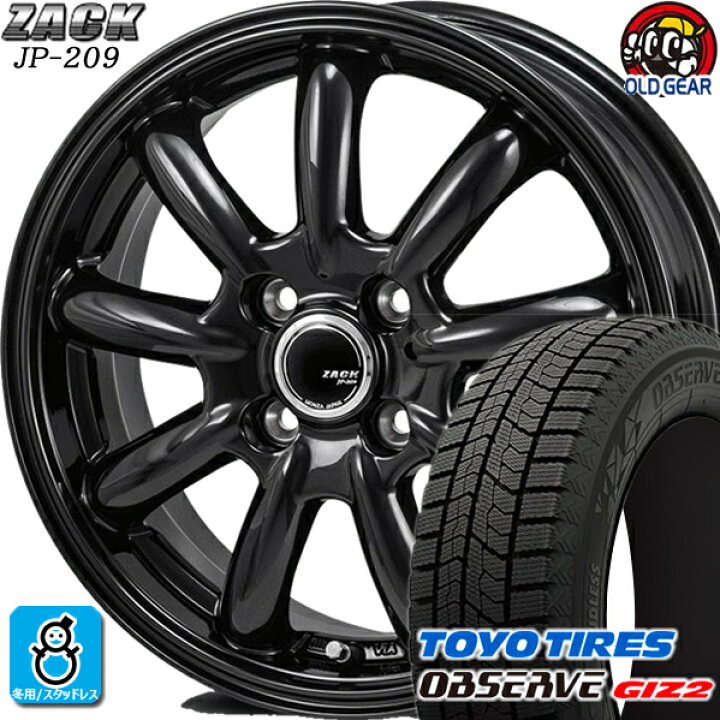 楽天市場】175/70R14 トーヨータイヤ ガリットGIZ2 ギズ2 スタッドレス  