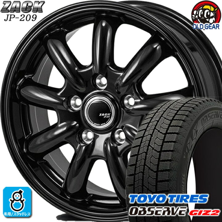楽天市場】205/65R16 トーヨータイヤ ガリットGIZ2 ギズ2 スタッドレス 