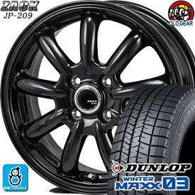 155/70R13 ダンロップ ウインターマックス03 WM03 スタッドレスタイヤホイール 新品 4本セット ジャパン三陽 ザック JP-209 グロスブラック 13インチ 4H100 組込みバランス調整済み taiya