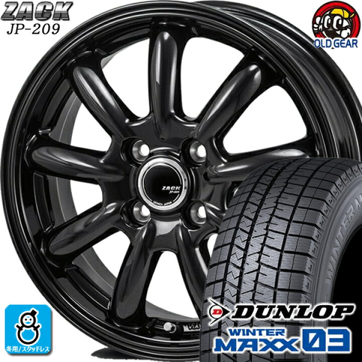 楽天市場】155/65R14 ダンロップ ウインターマックス03 WM03 