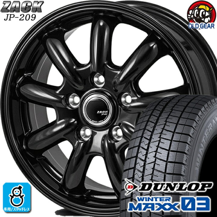 楽天市場】195/65R15 ダンロップ ウインターマックス03 WM03 
