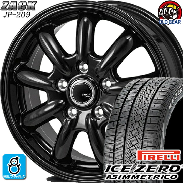 楽天市場】195/65R15 ピレリ アイスゼロ アシンメトリコ スタッドレス 