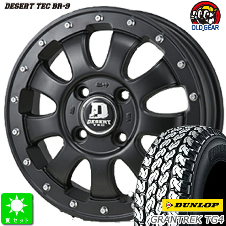 楽天市場】145R13 6PR(145/80R13 82/80)ダンロップ グラントレック TG4 