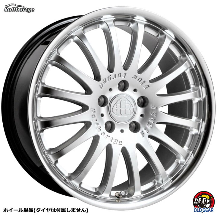楽天市場】【ホイール単品】ロルフハルトゲ Rolfhartge F16 RSF  