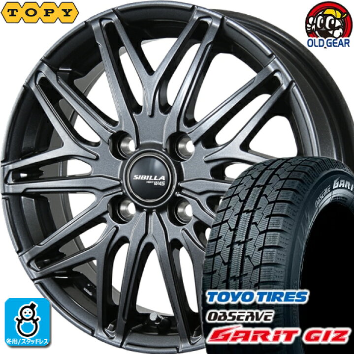 楽天市場】185/65R14 トーヨータイヤ ガリット GIZ ギズ スタッドレス  
