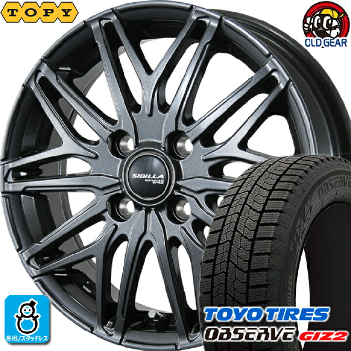 楽天市場】175/65R14 トーヨータイヤ ガリットGIZ2 ギズ2 スタッドレス 