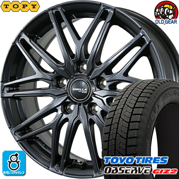 楽天市場】195/65R16 トーヨータイヤ ガリットGIZ2 ギズ2 スタッドレス 