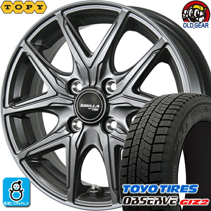 楽天市場】195/60R15 トーヨータイヤ ガリットGIZ2 ギズ2 スタッドレス  