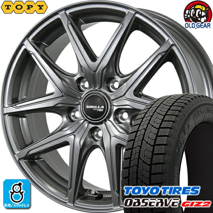 楽天市場】205/55R16 トーヨータイヤ ガリットGIZ2 ギズ2 スタッドレス 