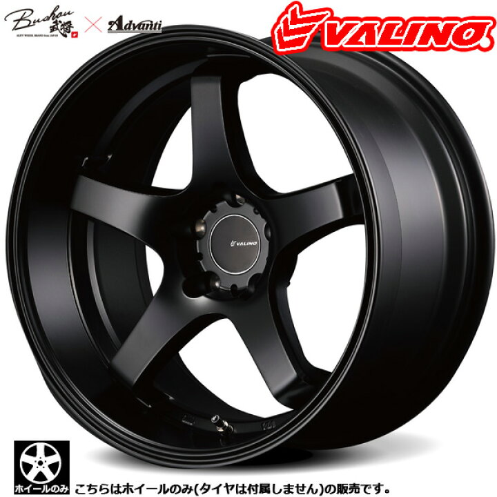 楽天市場】ホイール単品 新品 ヴァリノ 深・革命 VALINO DEEP 