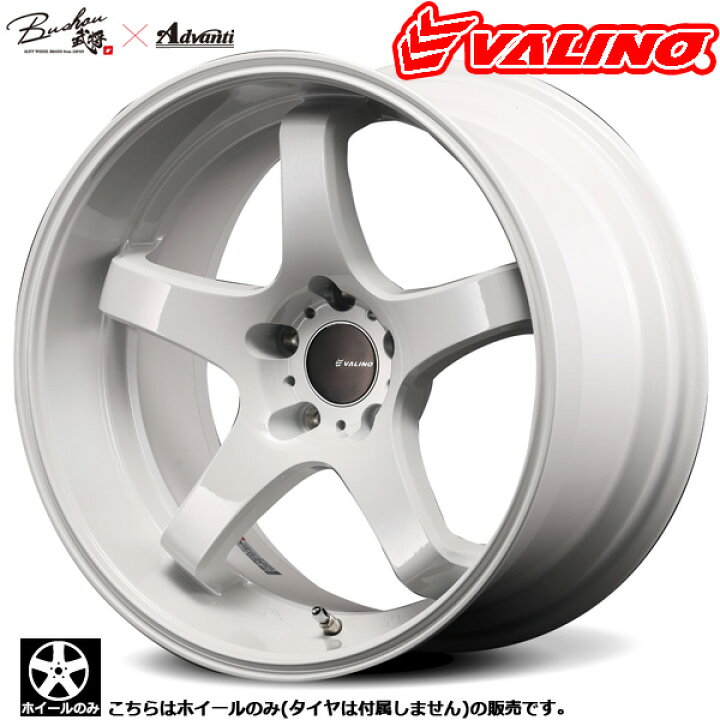 楽天市場】ホイール単品 新品 ヴァリノ 深・革命 VALINO DEEP 