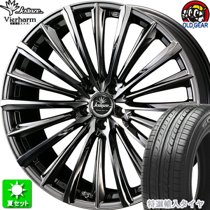 楽天市場】245/30R22 特選輸入タイヤ 新品サマータイヤ ホイール 4本  