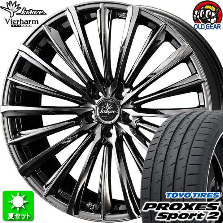 楽天市場】225/35R19 トーヨータイヤ プロクセス スポーツ2 新品サマー 