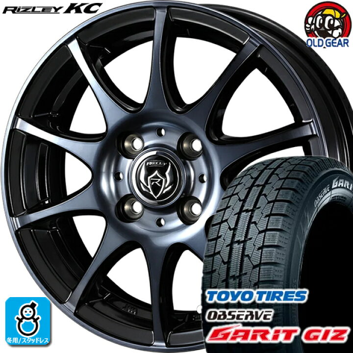 楽天市場】145/80R13 トーヨータイヤ ガリット GIZ ギズ スタッドレス 