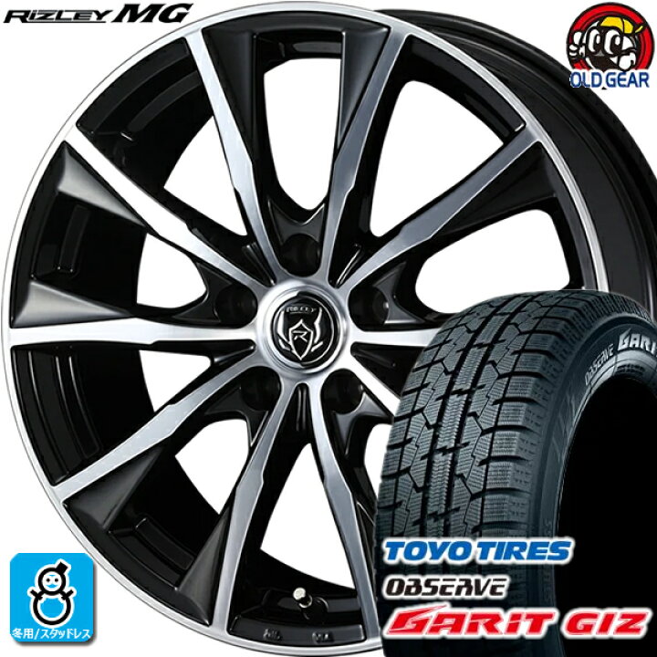 楽天市場】215/45R17 トーヨータイヤ ガリット GIZ ギズ スタッドレス 