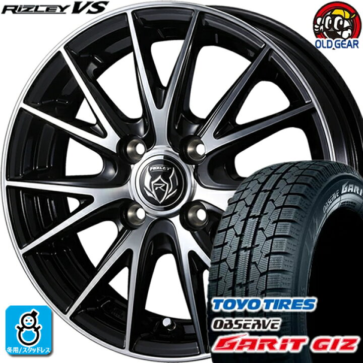 楽天市場】165/65R14 トーヨータイヤ ガリット GIZ ギズ スタッドレス 