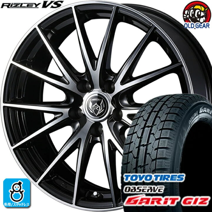 楽天市場】215/55R17 トーヨータイヤ ガリット GIZ ギズ スタッドレス 