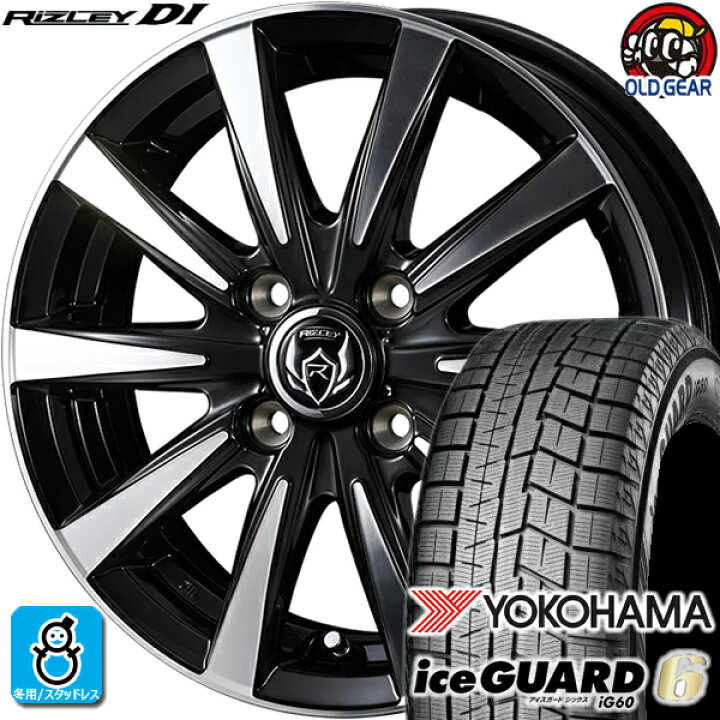 楽天市場】165/65R15 ヨコハマ アイスガード6 ig60 スタッドレスタイヤ 