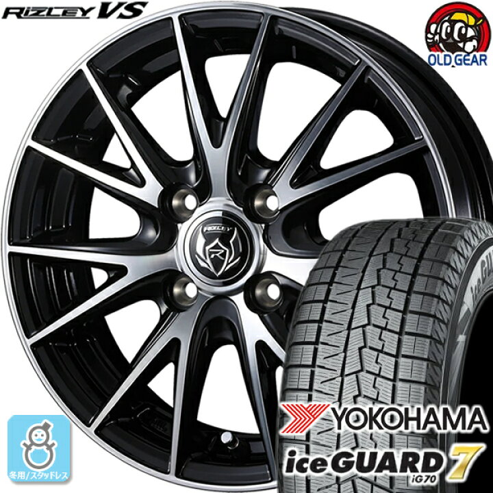 楽天市場】165/65R14 ヨコハマ アイスガード7 ig70 スタッドレスタイヤ  