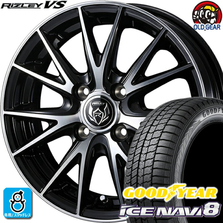 楽天市場】155/65R14 グッドイヤー アイスナビ8 スタッドレスタイヤ 