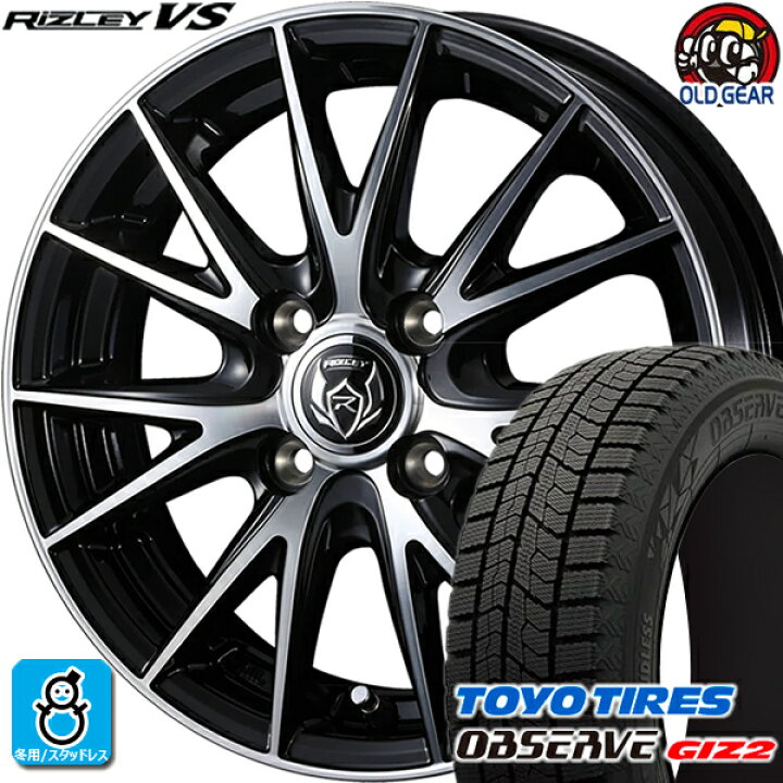 楽天市場】165/70R14 トーヨータイヤ ガリットGIZ2 ギズ2 スタッドレス 