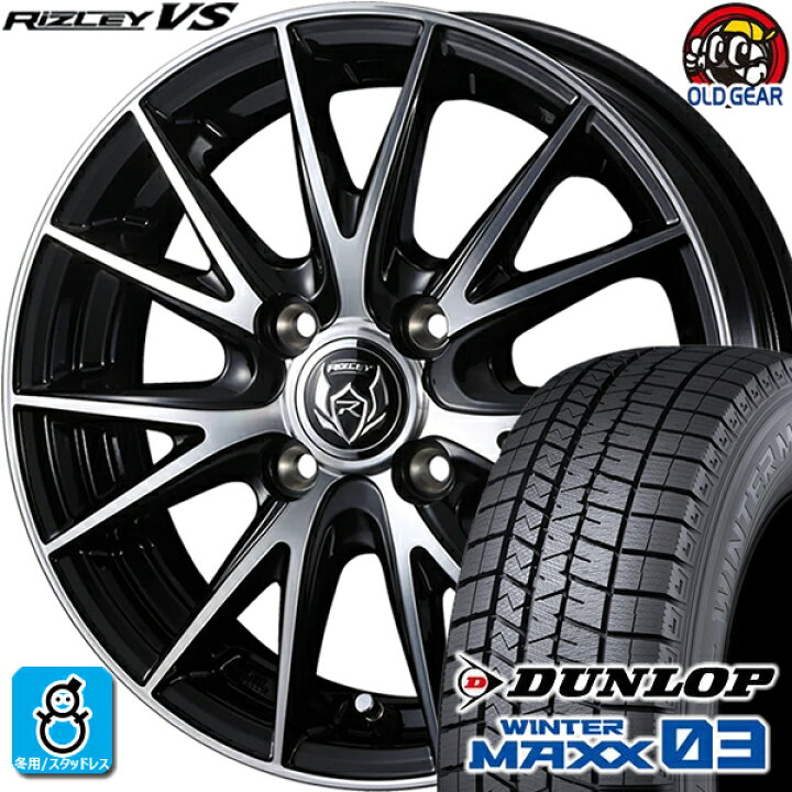 楽天市場】155/65R14 ダンロップ ウインターマックス03 WM03 