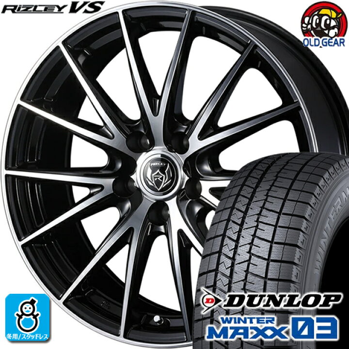 楽天市場】205/65R16 ダンロップ ウインターマックス03 WM03  