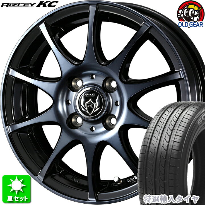 楽天市場】165/55R14 特選輸入タイヤ 新品サマータイヤ ホイール 4本 